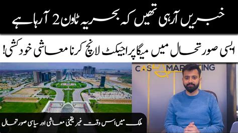 Btk Announcement Big News From Bahria Town Karachi Roi Bahria