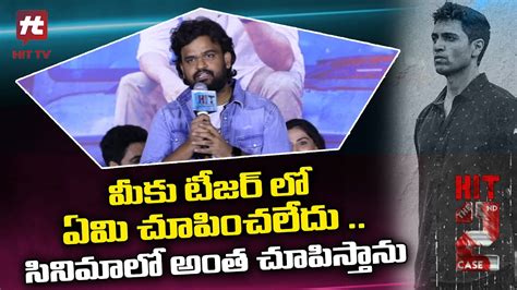 Director Sailesh Kolanu Speech At Hit Teaser Launch Event Adivi