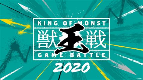 【11時間連続生放送】「モンスト」ライブ配信イベント「monst Freak 2020 ～宴～」7月11日に開催決定！ コロコロオンライン