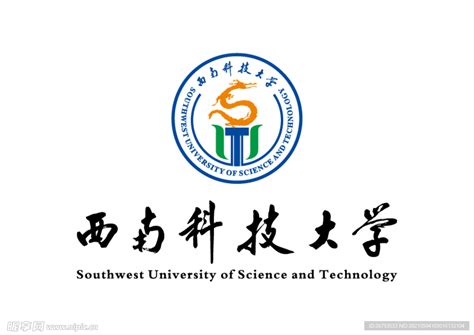 西南科技大学 校徽 Logo设计图公共标识标志标志图标设计图库昵图网