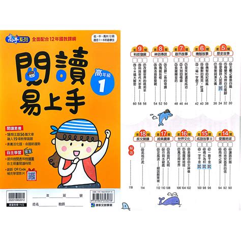 康軒 閱讀 閱讀易上手123456年級國小低中高年級課外∥三田書店∥ 蝦皮購物