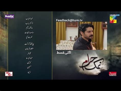 Namak Haram Episode 17 Promo Imran Ashraf Sara Khan Hum TV YouTube