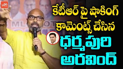 Mp Dharmapuri Arvind Powerfull Punches On Minister Ktr Over Vizag Steel