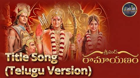 Shrimad Ramayan Telugu Version Soundtracks 01 Shrimad Ramayanam