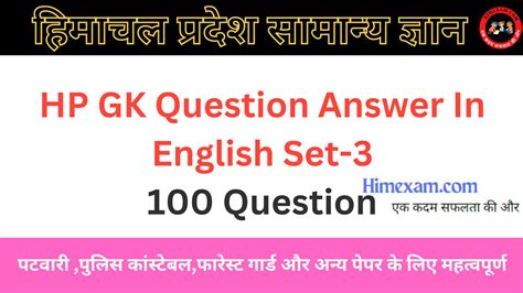 Hp Gk Question Answer In English Set 3