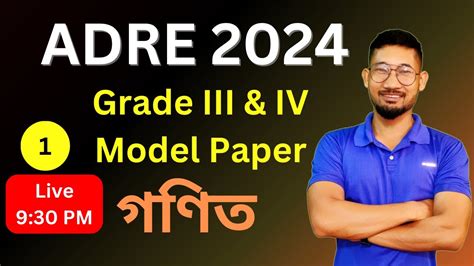 ADRE 2024 Mathematics Model Question Paper Grade III And IV Solved