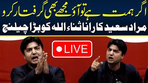 🔴 Live Pti Murad Saeed Aggressive Reaction After Sheikh Rasheed