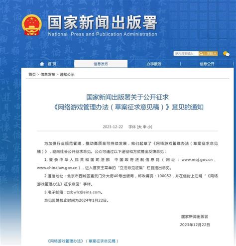 加强实名制、限制高消费、严禁诱导性奖励《网络游戏管理办法（草案征求意见稿）》公开征求意见腾讯新闻