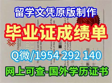 在线购买莫纳什大学毕业证书制作成绩单修改可靠吗？ Ppt