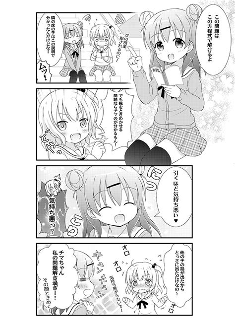 獅子千丸 初単行本2月28日発売 On Twitter Rt Sakuranaeika コミティアにはこんな百合4コマ本を持って行き