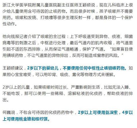 擴散！國家藥監局：18歲以下禁用這種感冒藥！複方甘草合劑、強力枇杷露別再給孩子吃了 每日頭條