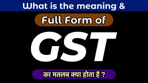 Gst Full Form In Hindi Gst Ka Full Form Kya Hai What Is The Meaning Of Gst In Hindi Youtube