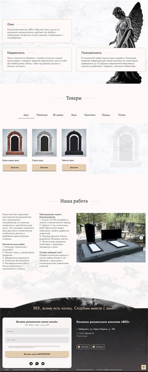 Ритуальные услуги Похороны Funeral services Landing :: Behance
