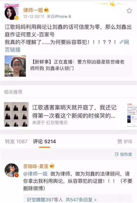 江歌案再出猛料！刘鑫最后落得众叛“亲”离的下场了？ 每日头条