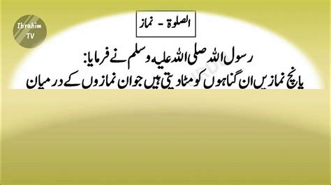 Rasool Allah S A W Ka Farman Farman E Rasool Prophet Muhammad Saw