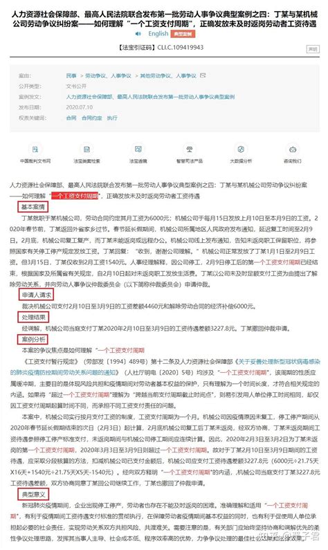 终于明确了：“一个工资支付周期”的理解与适用 知乎