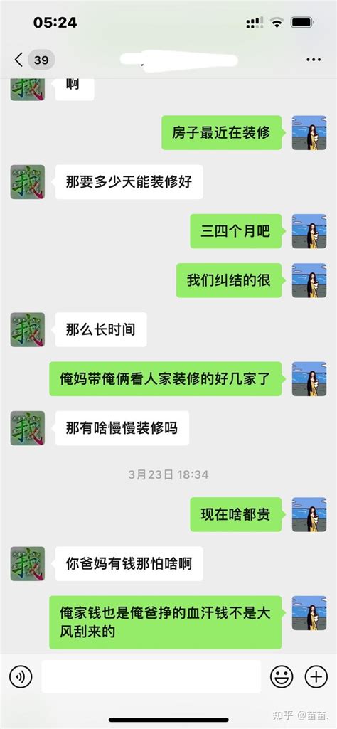 男朋友父母不懂人情世故 男朋友对我很好 我还有必要坚持下去吗 知乎