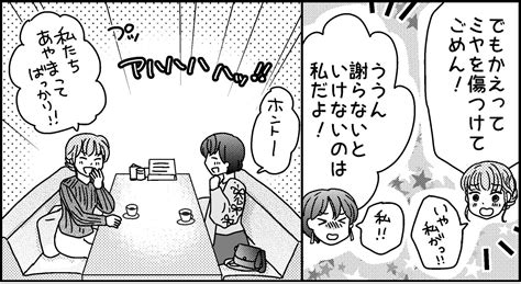 ＜カミングアウト、正しい反応＞大切な友だちとスレ違い！正直な気持ちで解消できる？【第4話まんが】 ママスタセレクト