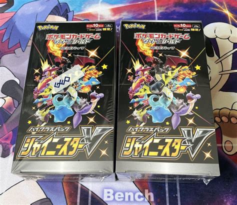 ポケモンカードゲーム シャイニースターv 未開封 シュリンク付き 2box その他