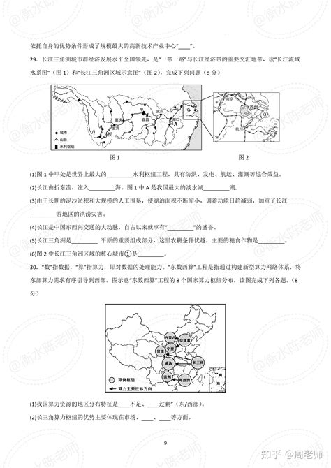 2023初中会考地理、生物结业考试模拟卷 都是重点 赶紧保存 仅存6小时 知乎