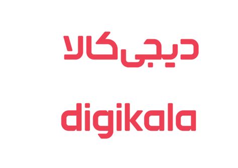 Digikala Hd Logo Png Pngwing 45 Off Rbkbm