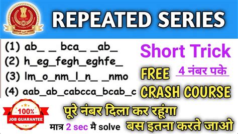 REPEATED SERIES REASONING LETTER SERIES REASONING SHORT TRICKS SSC