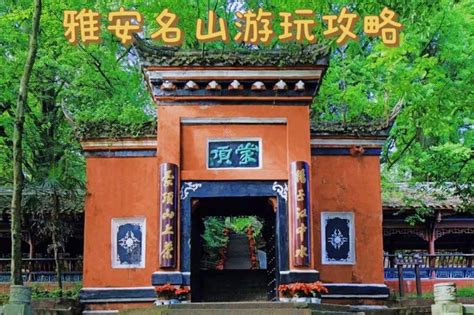 雅安名山｜蒙顶山游玩攻略 雅安游记攻略【携程攻略】