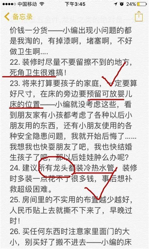 新房入住三個月，羞恥總結36個裝修槽點，只怪當初裝修腦子不靈光 每日頭條