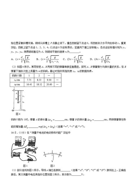 2023新高考浙江卷物理答案解析及真题汇总（已更新） 高考100