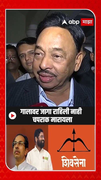 Narayan Rane On Uddhav Thackeray धमाका कोणी उडवला बघा राणेंचा ठाकरे गटाला टोला Youtube