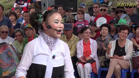 야한얘기도 술술 각설이공연 각설이 품바 타령 영심아 품바동영상강릉단오제에서gangneung City South