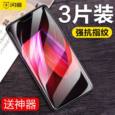 闪魔 Oppor15钢化膜oppo R15梦境版磨砂膜oppoa95高清防偷窥膜偷看蓝光防爆游戏防指纹玻璃手机保护贴膜虎窝淘