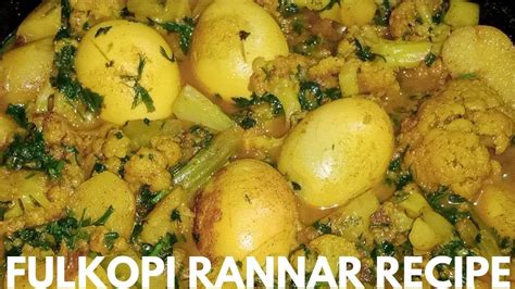 Fulkopi Rannar Recipe বাড়িতে মাছ মাংস না থাকলে বানিয়ে নিন ডিম