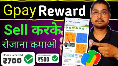 How To Sell Google Pay Rewards How To Sell Gift Card Gpay Rewards