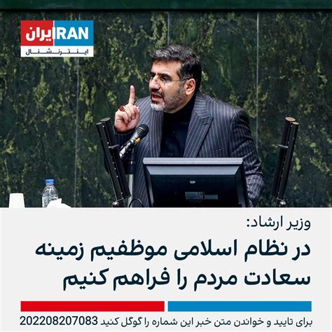 ايران اينترنشنال On Twitter محمد‌مهدی اسماعیلی، وزیر فرهنگ و ارشاد