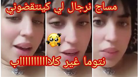 ندى حاسي كتقول بلي رجال لي كينتقدوها كلاب كيبقاو كلاب واخا كلاب حسن منهم 😠 Youtube