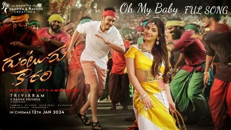 Gunturu Kaaram Oh My Baby Song Mahesh Babu Sreeleela Trivikram