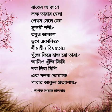 Quotes Writings By Dipak Piash Halder