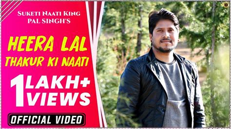 Latest Pahari Video Song Heera Lal Thakur Ki Naati Suketi Naati