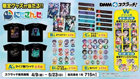 即購入可 にじさんじ Dmmスクラッチ Wチャンス賞 等身大パネル 魔使マオ 【限定品】 490割引 Swimmainjp