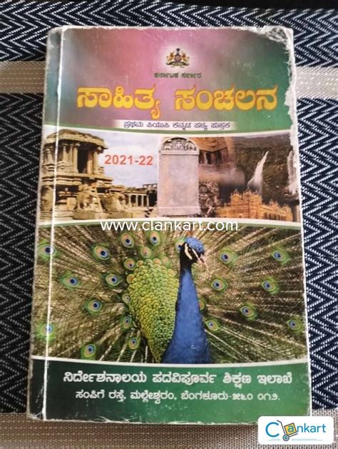 Buy 'Sahitya Sanchalana' Book In Good Condition At Clankart.com