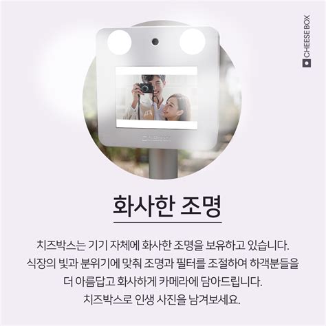 치즈박스의 웨딩포토부스 서비스 패키지 포함사항 Cheesebox