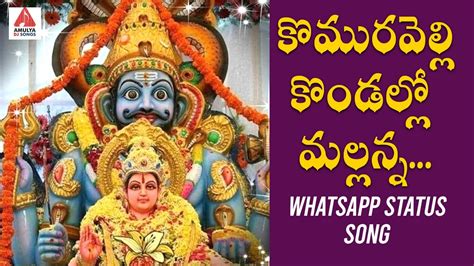 Lord Mallanna Devotional Songs Komuravelli Kondallo Mallanna Whatsapp