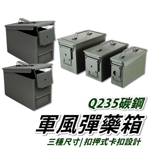 軍用彈藥箱 彈藥箱 收納箱 防爆箱 軍用箱 軍用鐵箱 生存遊戲【cp186】 露天市集 全台最大的網路購物市集