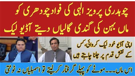 Audio Of Parvez Elahi Abusing Fawad Ch Has Been Leaked Pervaiz Elahi