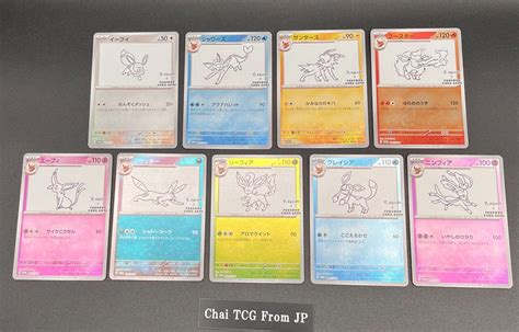 Yu Nagaba Eevees Promo Complete Set Of 9 Pokemon Card Japanese Umbreon