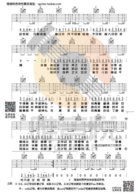 买辣椒也用券《起风了》吉他谱c调吉他弹唱谱吉他弹唱打谱啦