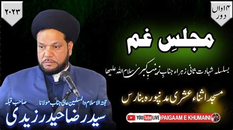 Live Majlis E Gham Maulana Sayyed Raza Haider Zaidi Shb Youtube