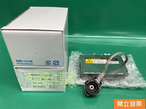 【汽車零件專家】豐田 冠美麗 Camry 20 大燈安定器 大燈穩壓器 85967 50020 D2r D2s Hid 露天市集 全