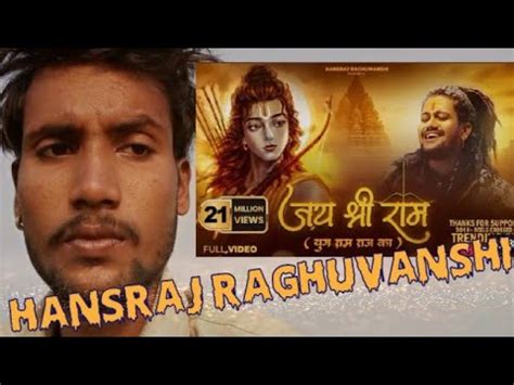 Hansraj Raghuwanshi New Song Yug Ram Raj Ka Aa Gya Shubh Din Ye Aaj